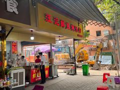 -汪记鲜鱼糊汤粉(沈阳路总店)