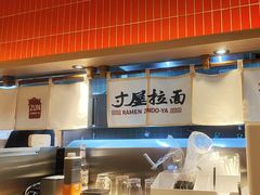 -寸屋拉面(凯德晶萃店)