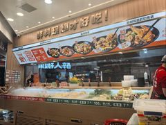 -醉人椒麻辣香锅(王府井喜悦店)
