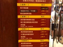 菜单-利苑酒家(金宝店)