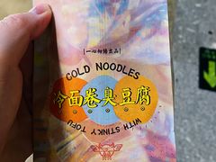 -乐乐姐超级土豆(中关村5号店)