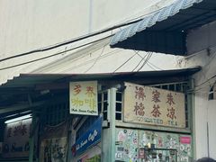 -多春茶室