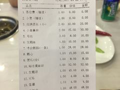 账单-围炉夜话·潮汕卤水火锅(榕江店)
