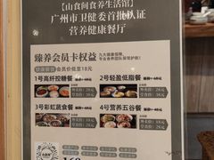 -山食间·中式营养轻餐(保利时光里店)