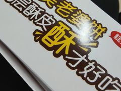 -味多美蛋糕(西安门店)