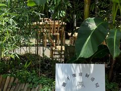 -Metal hands·铁手咖啡