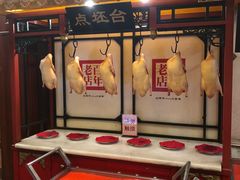 -北京全聚德(天安门店)