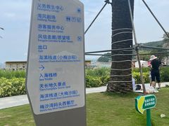 -大梅沙海滨公园