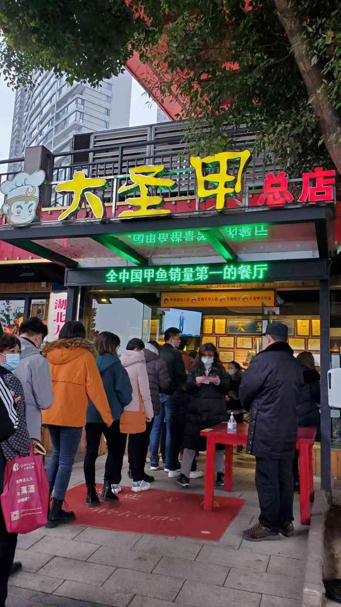 大圣甲(总店)-"没有菜单的一家店～闻名已久,因为本人从来.