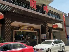 门面-顺峰(农展馆店)