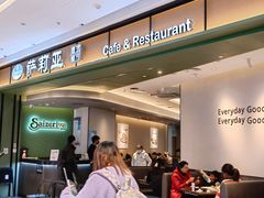 门面-萨莉亚意式餐厅(杭州西溪龙湖天街店)