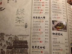 菜单-绿茶餐厅(西单老佛爷店)