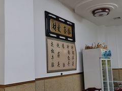 菜单-京东肉饼总店