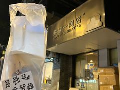 -熊猫一间店欧式奶茶铺