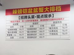 -辣螃铠盆盆蟹大排档(总店)