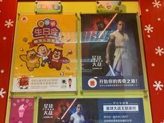 -麦当劳(联盛店)