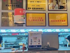 -肥韬茶餐厅(海上世界店)