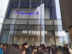 -喜茶(徐州金鹰店)