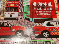 -高第街56号融合餐厅(振华五星百货店)