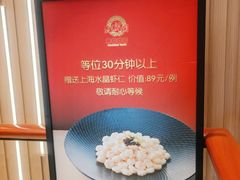 -红城阁·上海味道(四平路店)
