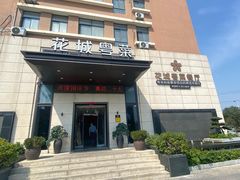 -花城粤菜餐厅(高新区店)