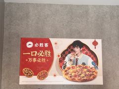 -必胜客(航洋国际店)