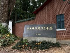 -马王堆汉墓遗址