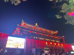 -大唐不夜城