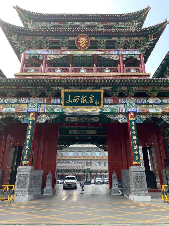 山西饭店-"好吃,山西特色菜,点了烤羊排,外焦里嫩,."-大众点评移动版