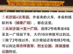 -长沙火车站(地铁站)