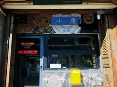 -大冰的小屋(大理古城店)