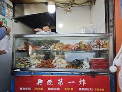 -吴泾第一炸(永德路步行街店)