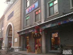 -石头门坎
