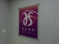 -Hyun极炫舞蹈