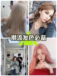 -INS羽毛接发·巴黎画染