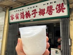 -洪馨椰子