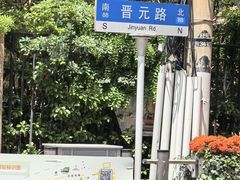 -上海大陆银行仓库旧址