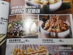 菜单-幸福小串(总店)