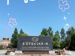 -嘉荫恐龙国家地质公园