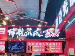 -八一好吃街·高品美食广场