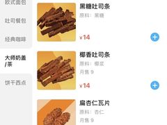 -酵墅·手感烘焙(印象汇店)