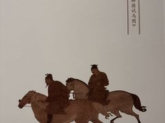 -徐悲鸿纪念馆
