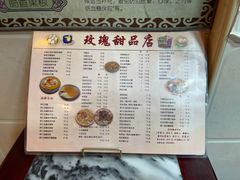 -玫瑰甜品(文明路店)