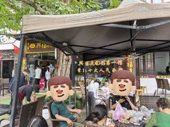 -兴福老面馆(寺路街店)