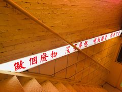 -春麗吃飯公司(工体店)