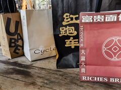 -富贵面包公司(运河店)