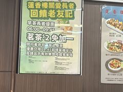 -香港蓮香樓(上環店)
