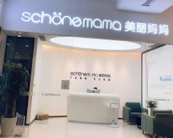 -妈妈时光机医疗产后修复(南山茂业百货店)