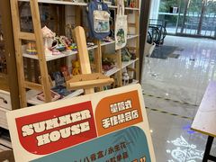 -Summer House夏莫手工坊团建活动(世博源店)