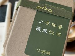 -山缓缓火锅(苏州仁恒仓街店)